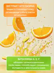 Жидкое мыло 2в1 AURA Vitamin Complex для рук и тела Апельсин и витамины 5 литров