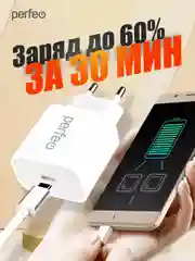 Сетевое зарядное устройство Perfeo PD, с разъемом Type-C  20W, I4641