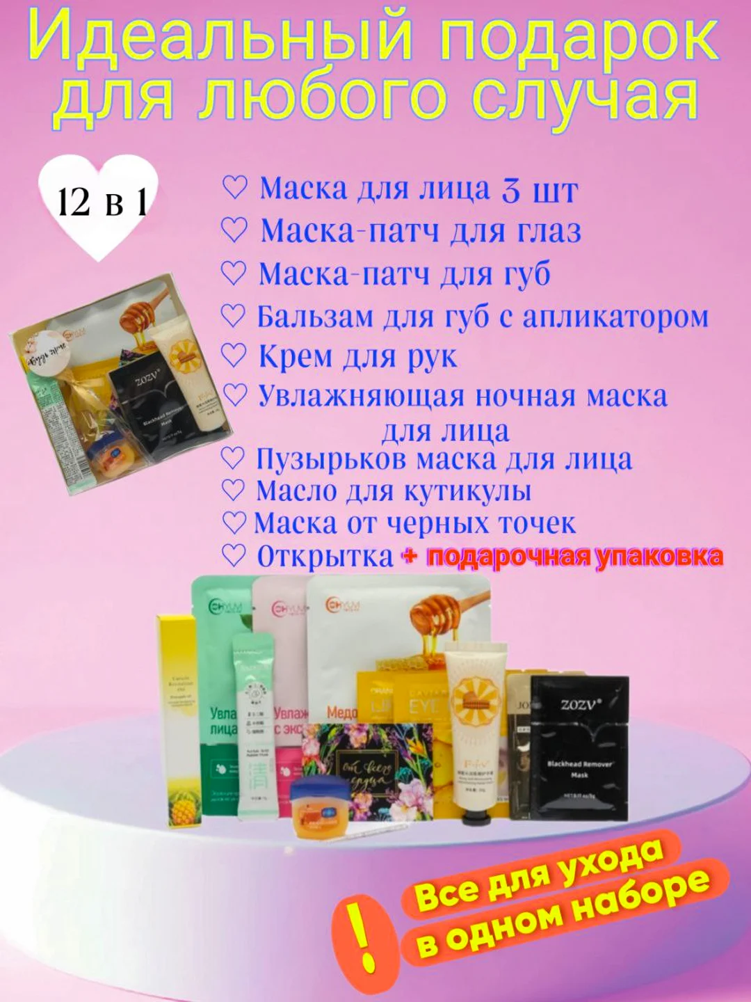 Терракотовый подарочный набор косметики для девушки, женщины, маме, бьюти бокс. Подарок на Новый год