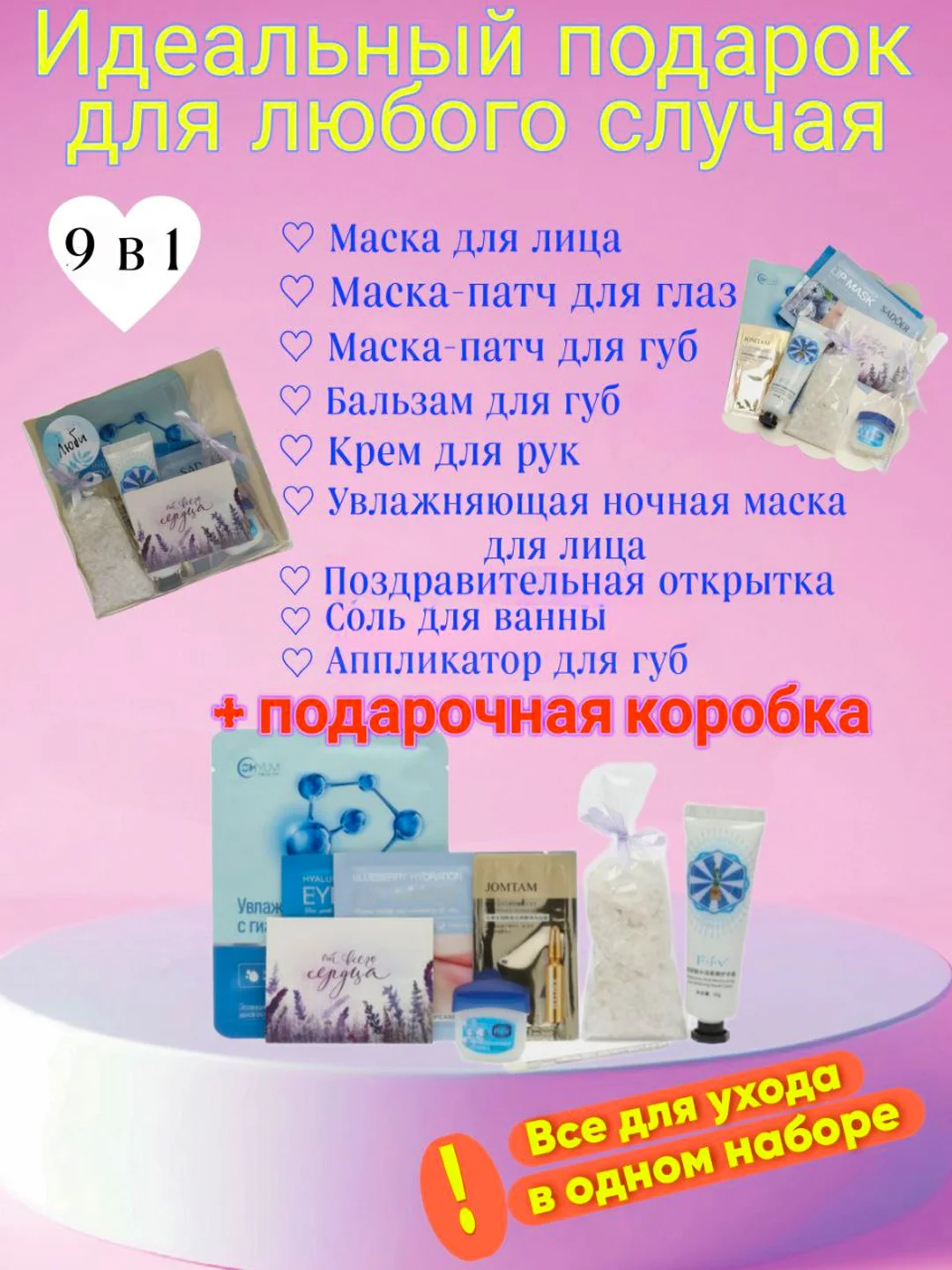 Лазурный подарочный набор косметики для девушки, женщины, маме, бьюти бокс. Подарок на Новый год