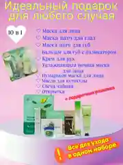 Тиффани подарочный набор косметики для девушки, женщины, маме, бьюти бокс. Подарок на Новый год