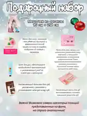 Пастельно-коралловый подарочный набор косметики для девушки, женщины, маме, бьюти бокс. Подарок на Новый год