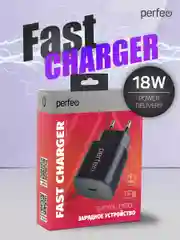 Черный сетевое зарядное устройство Perfeo с разъемом Type-C, 18 W, 2 цвета