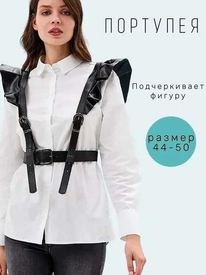 Портупея женская на грудь, рубашку, платье, аксессуар на талию, женский пояс на талию