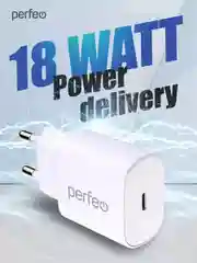 Белый сетевое зарядное устройство Perfeo с разъемом Type-C, 18 W, 2 цвета