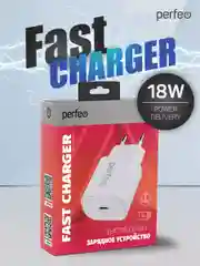 Белый сетевое зарядное устройство Perfeo с разъемом Type-C, 18 W, 2 цвета