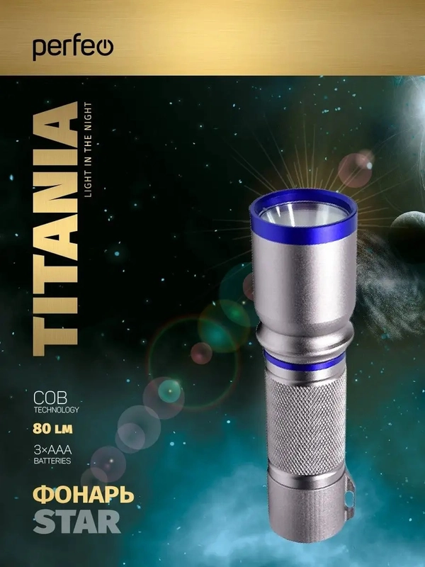 Perfeo Светодиодный фонарь "Titania", синий