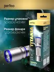 Perfeo Светодиодный фонарь "Titania", синий