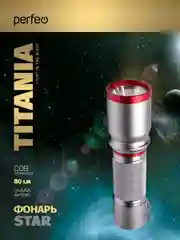 Perfeo Светодиодный фонарь "Titania", красный
