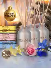 Ароматизатор для дома диффузор ароматический 3 шт