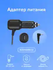 Адаптер питания iBOX POWER C2