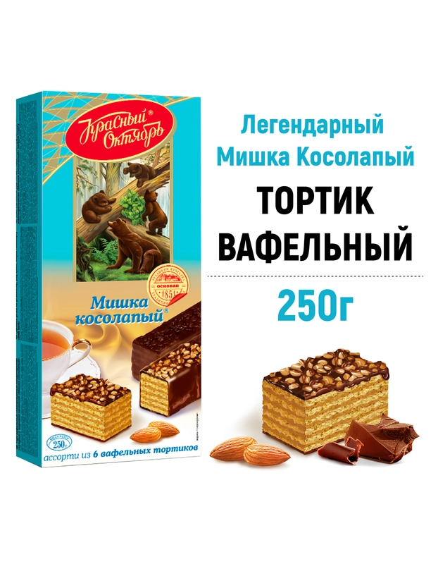 Вафельный торт Красный Октябрь Мишка Косолапый, 250 г