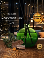 Диффузор для дома ароматизатор ароматический 70 мл