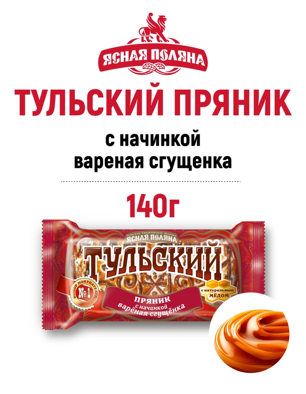 Пряник Тульский Пряник, с начинкой вареная сгущенка, 140 г