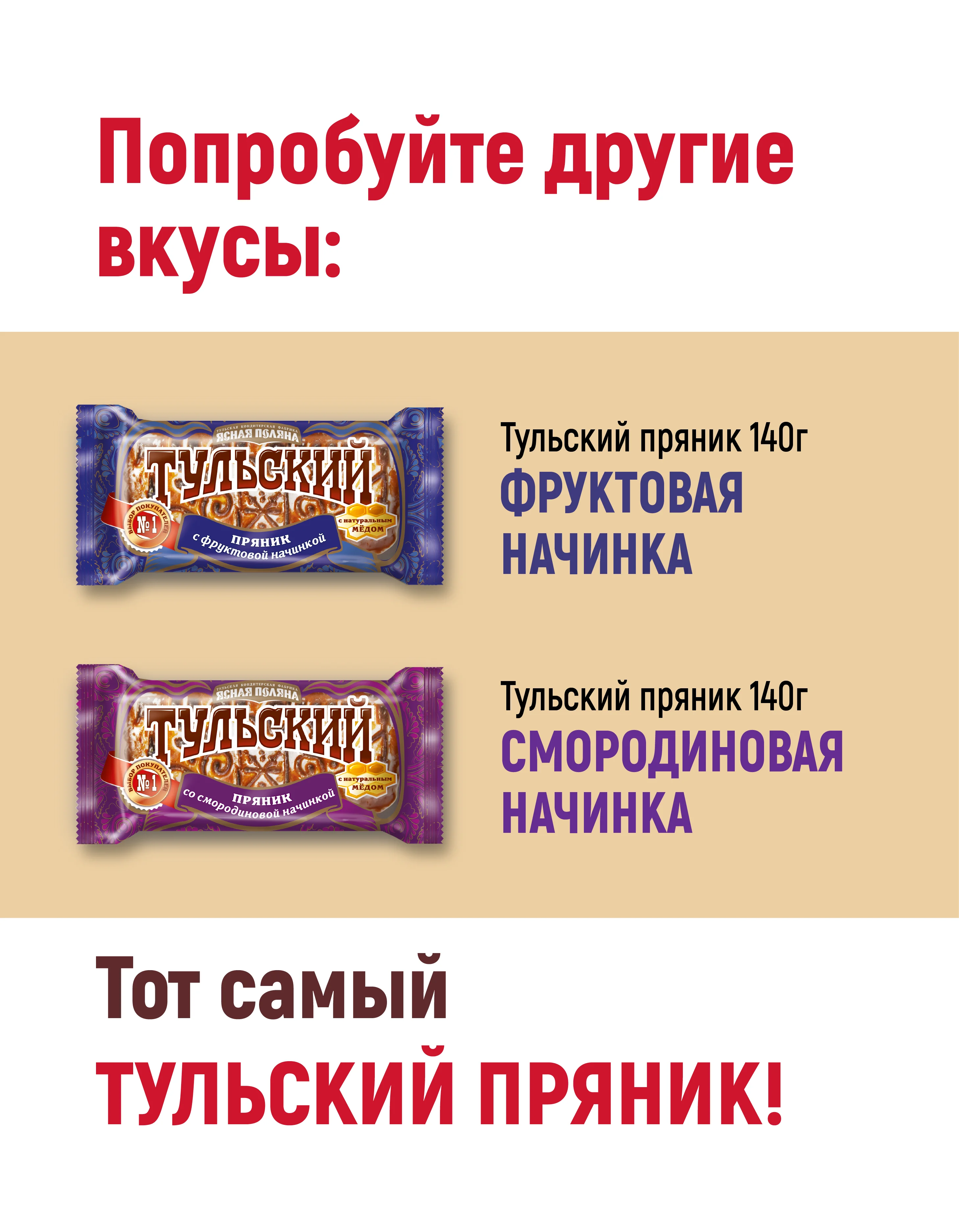 Пряник Тульский Пряник, с начинкой вареная сгущенка, 140 г