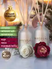 Ароматизатор для дома диффузор ароматический 2 шт