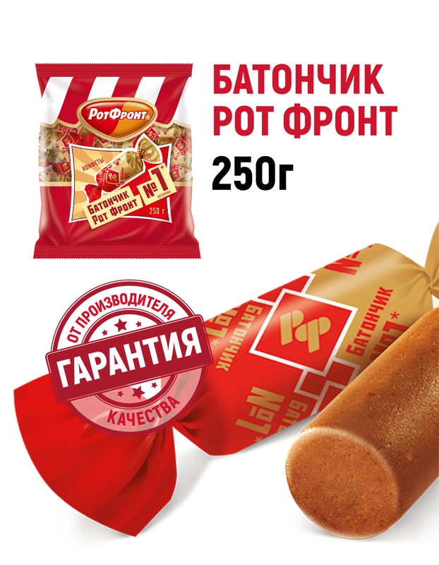 Конфеты Рот Фронт Батончики, неглазированные, 250 г