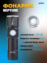 Perfeo Светодиодный фонарь "Regs" PL-304