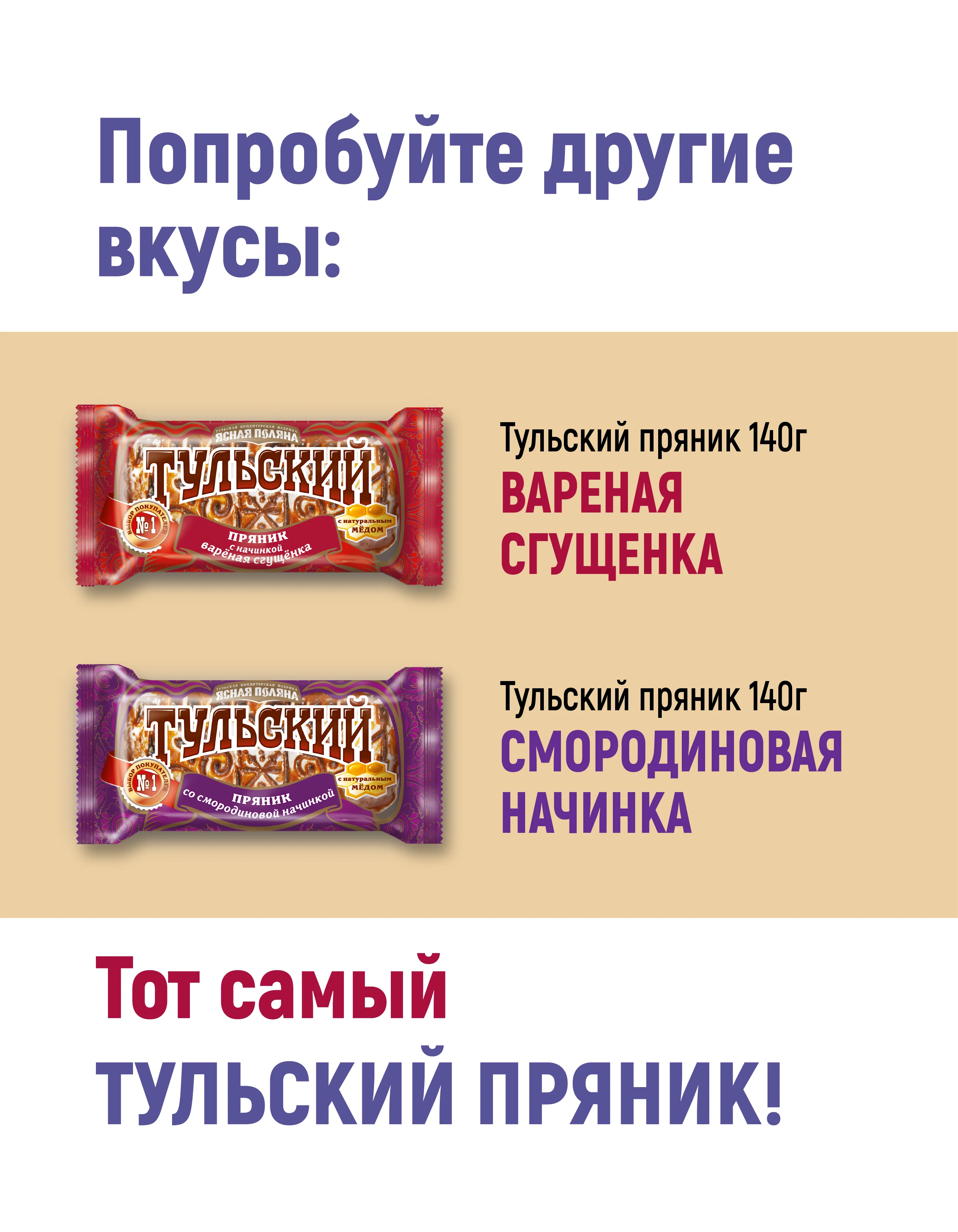 Пряник Тульский Пряник, с фруктовой, 140 г