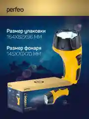 Perfeo Светодиодный фонарь "Fervor 7"