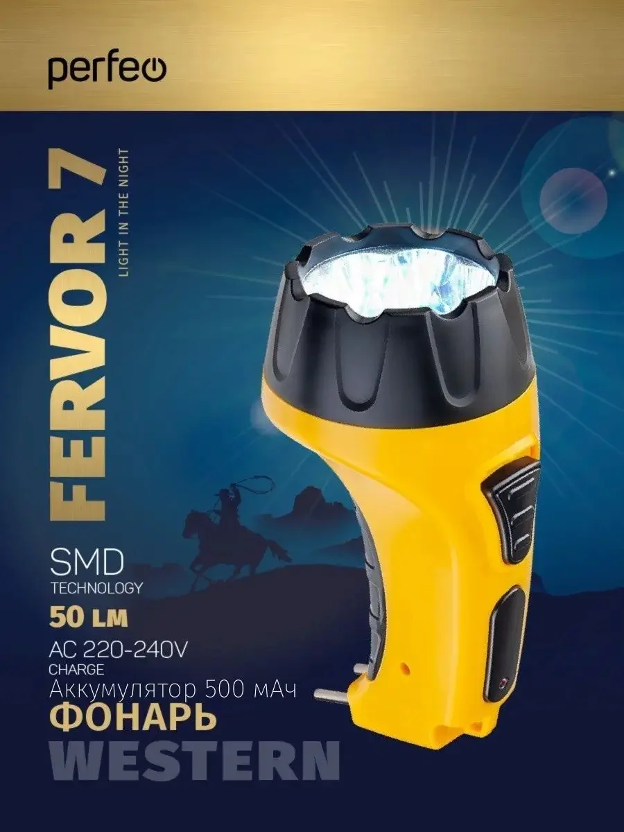 Perfeo Светодиодный фонарь "Fervor 7"