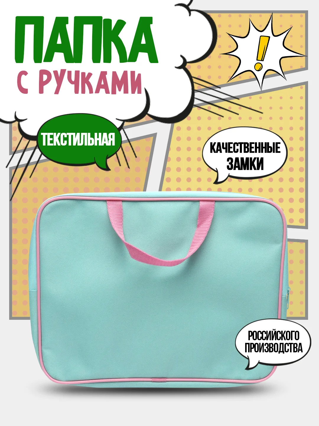 Тёмно-бирюзовый папка с ручками, школьная