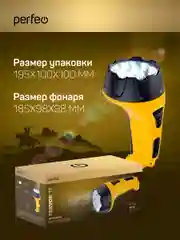 Светодиодный фонарь Perfeo "Fervor 15"
