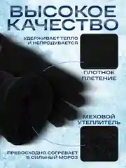 Перчатки зимние мужские / перчатки на каждый день / перчатки для рыбалки / цвет черный