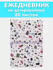 Молочный ежедневник недатированный, блокнот, твёрдая обложка, 16 x 11 см
