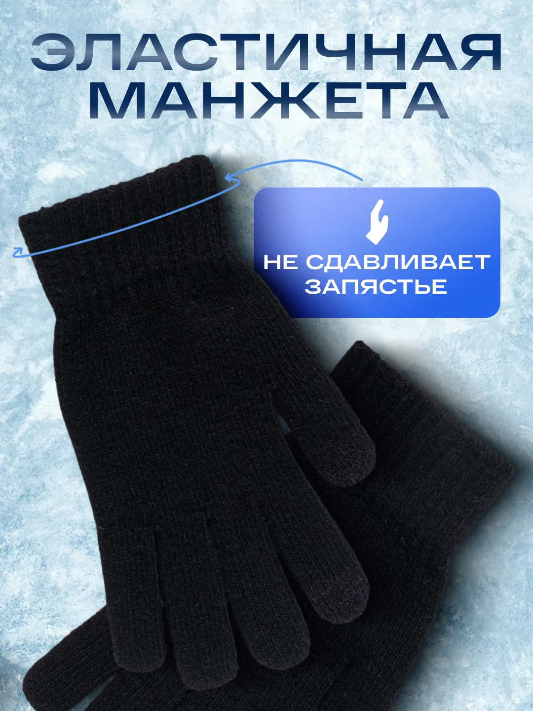 Перчатки мужские сенсорные