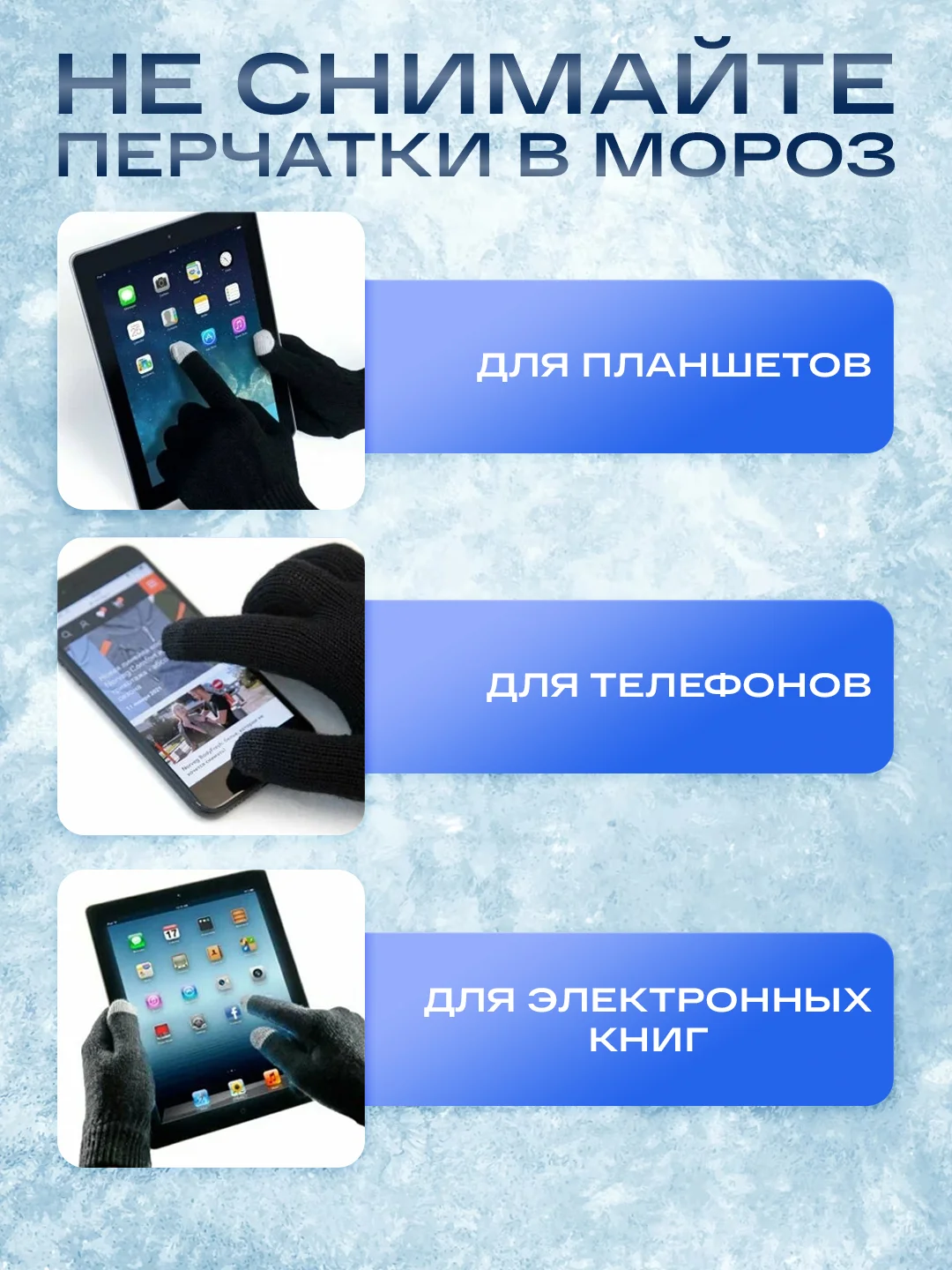 Перчатки мужские сенсорные