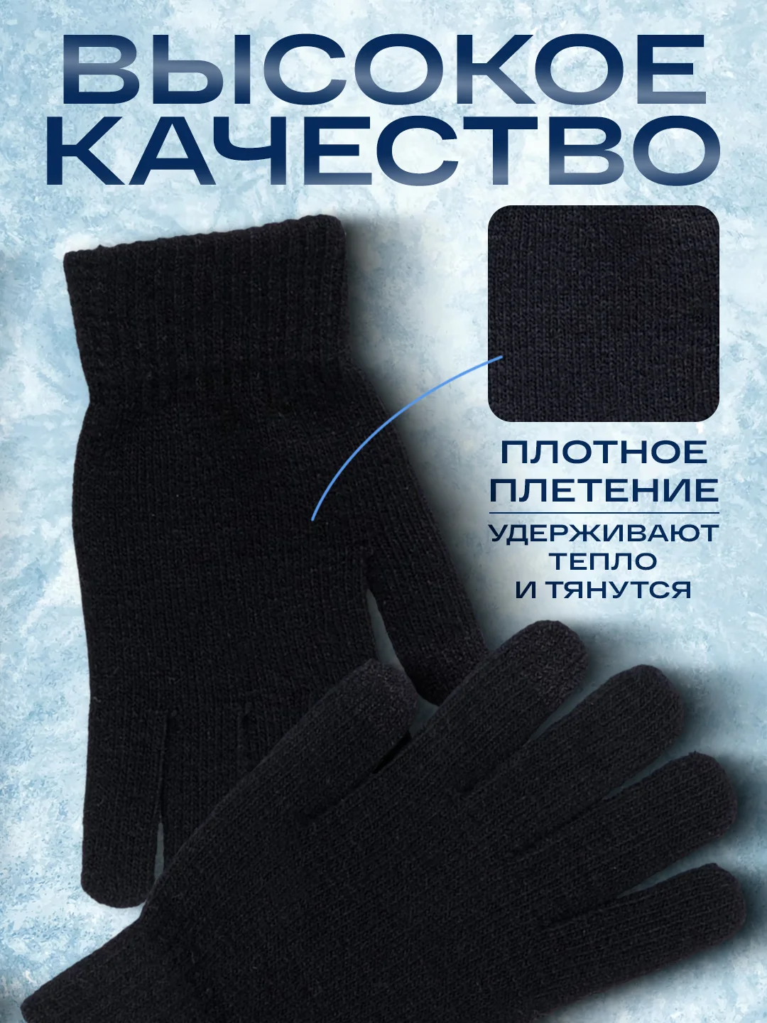 Перчатки мужские сенсорные