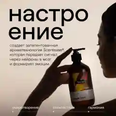 Парфюмированное жидкое мыло 4FRESH beauty "Сандал и сычуаньский перец"