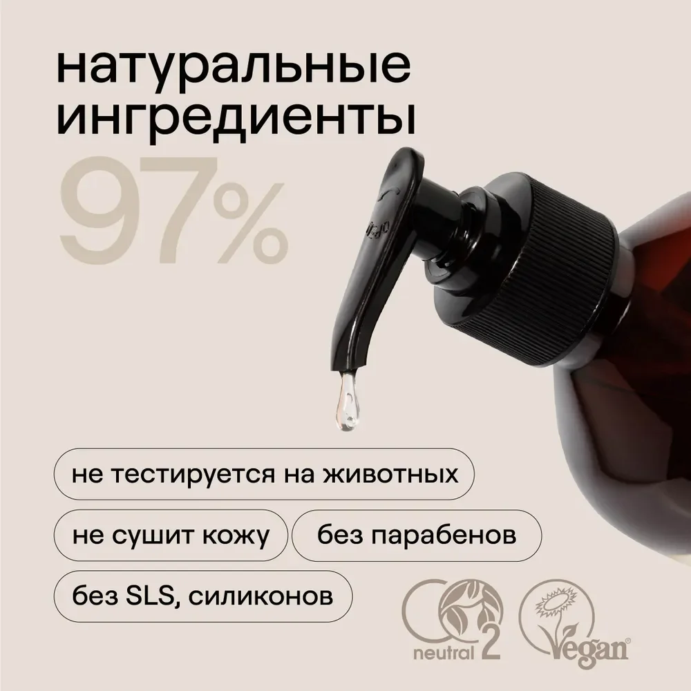 Парфюмированное жидкое мыло 4FRESH beauty "Сандал и сычуаньский перец"