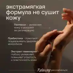 Парфюмированное жидкое мыло 4FRESH beauty "Сандал и сычуаньский перец"