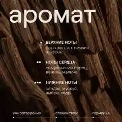 Парфюмированное жидкое мыло 4FRESH beauty "Сандал и сычуаньский перец"