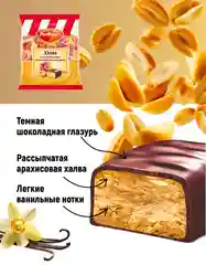 Халва Рот Фронт, с насыщенным ореховым вкусом, шоколадная глазурь, 370 г