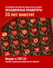 Халва Рот Фронт, с насыщенным ореховым вкусом, шоколадная глазурь, 370 г