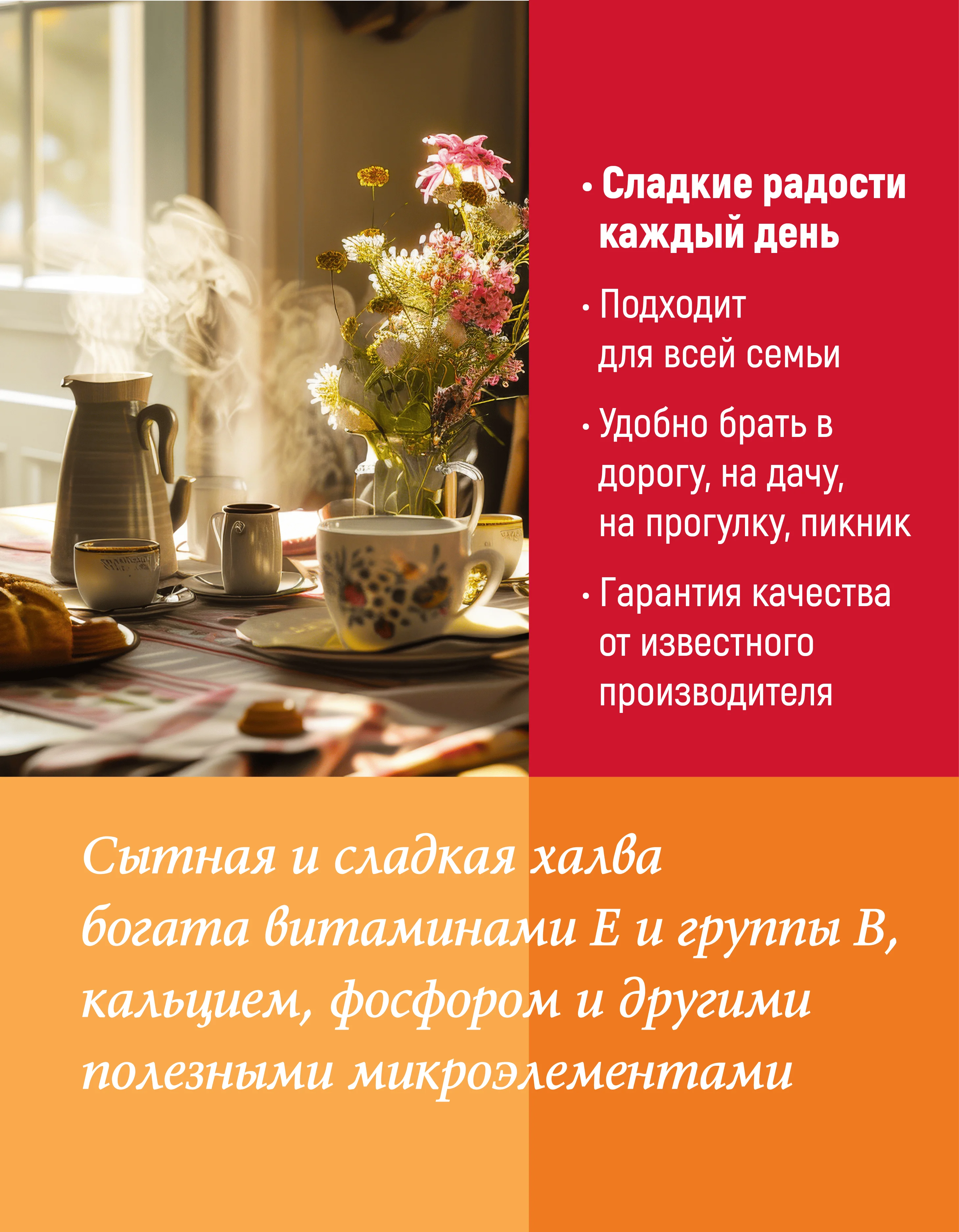 Халва Рот Фронт, с насыщенным ореховым вкусом, шоколадная глазурь, 370 г