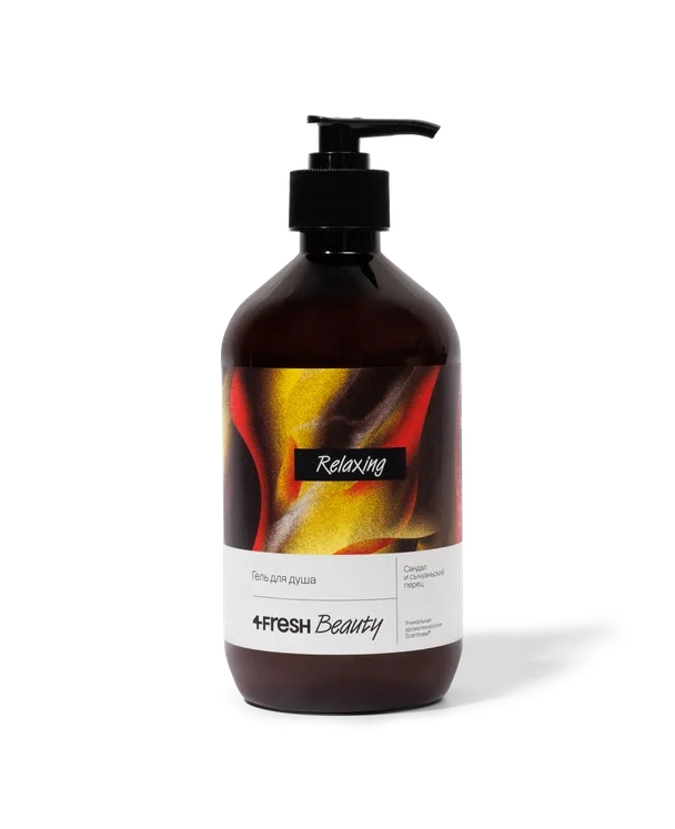 Парфюмированный гель для душа 4FRESH beauty "Сандал и сычуаньский перец", 450 мл