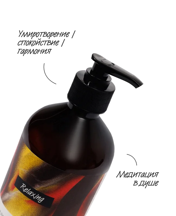 Парфюмированный гель для душа 4FRESH beauty "Сандал и сычуаньский перец", 450 мл