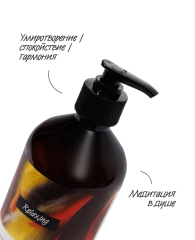 Парфюмированный гель для душа 4FRESH beauty "Сандал и сычуаньский перец", 450 мл