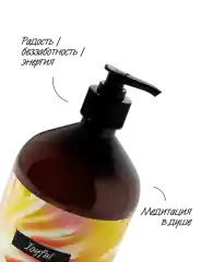 Парфюмированный гель для душа 4FRESH beauty "Сладкое манго и лепестки франжипани", 900 мл