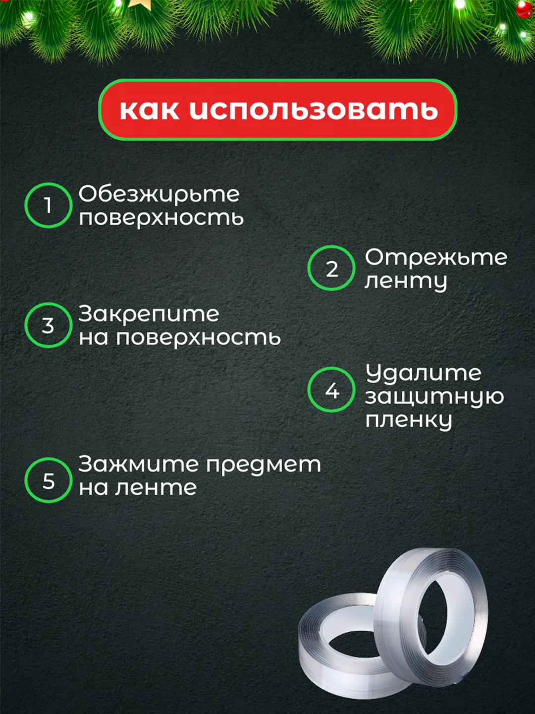 Двухсторонний скотч, прозрачный, толстая акриловая клейкая лента, 2 мм, НАНО скотч