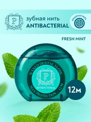 Зубная нить PRESIDENT Antibacterial с хлоргексидином, 12 м