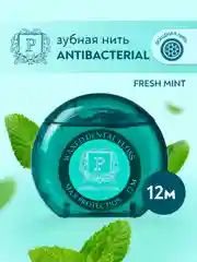 Зубная нить PRESIDENT Antibacterial с хлоргексидином, 12 м