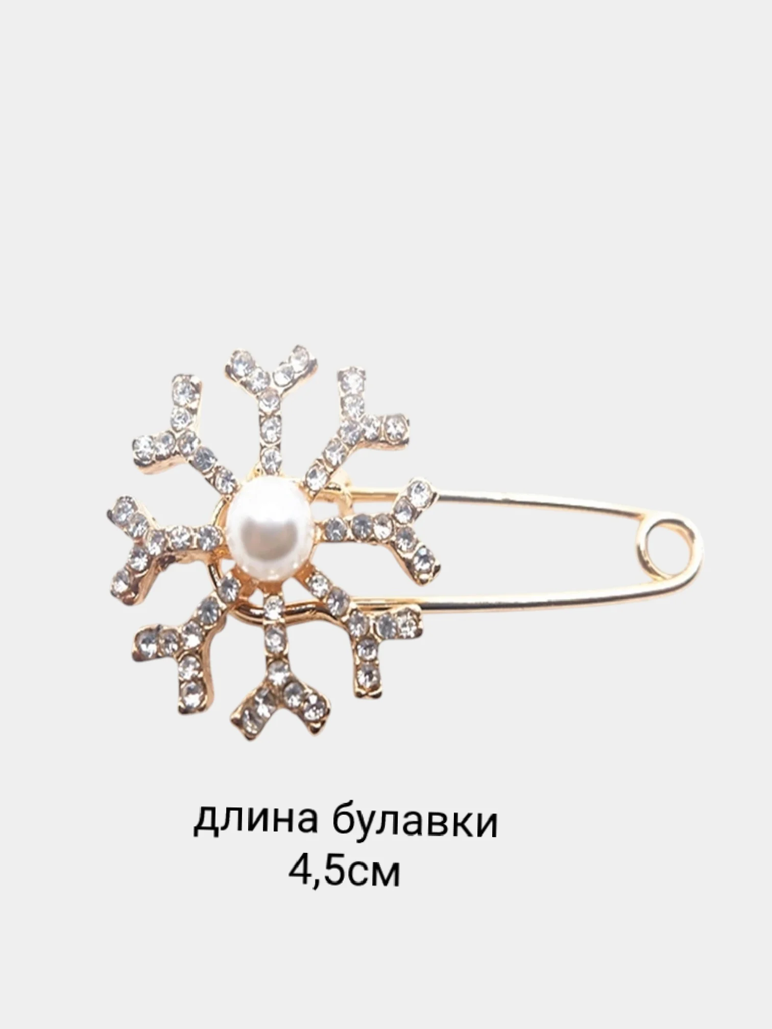 Белый булавка декоративная