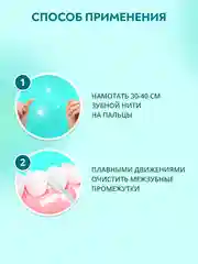 Зубная нить PRESIDENT Antibacterial, с хлоргексидином, 50 м