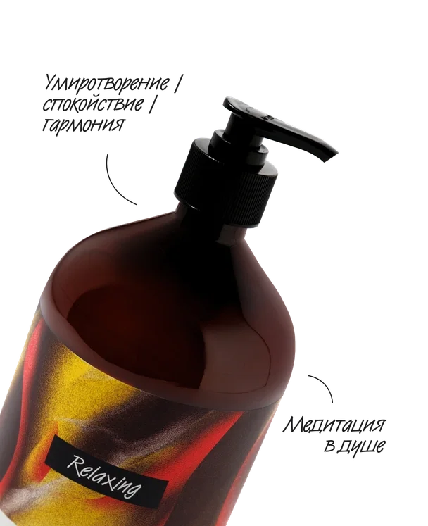 Парфюмированный гель для душа 4FRESH beauty "Сандал и сычуаньский перец", 900 мл
