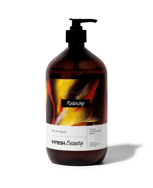 Парфюмированный гель для душа 4FRESH beauty "Сандал и сычуаньский перец", 900 мл